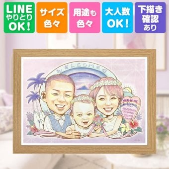 結婚記念日のギフトに、大切な節目が思い出になる一枚です。 ギフト 結婚祝い 似顔絵 名入れ 手描き プレゼント 贈り物 結婚記念日 ウェルカムボード お祝い 記念 挙式 家族 同僚 友人 カップル 友達 修正無料 名入れ 下書き確認 一生もの サプライズ そっくり かわいい ウェディング 宝物 一生もの 結婚式 感謝の品 感激 百寿祝い 初任給 傘寿祝い お祝いの品 白寿祝い クリスマス 還暦祝い