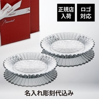 Baccarat バカラ ミルニュイ プレート 26cm ペア 名入れ彫刻代込み 名入れ ギフト 誕生日 祝い 名前入り 記念日 結婚祝 記念品 正規品 ブランド 高級 人気 プレゼント 彫刻 刻印 皿 トロフィー 受賞祝 法人 永年勤続 大皿 ウェルカムボード 盾