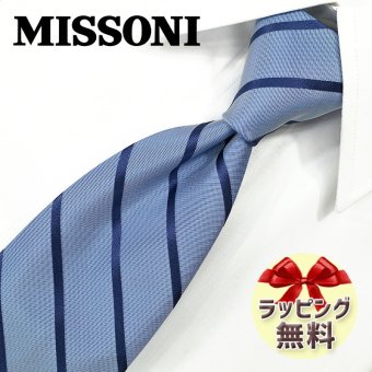 ネクタイ ブランド ミッソーニ ネクタイ (8cm幅) MIS11 【MISSONI】スカイブルー/ネイビー 【ブランドネクタイ・ネクタイブランド・ブランドギフト・バースデー】【20代・30代・40代・50代・おしゃれ】