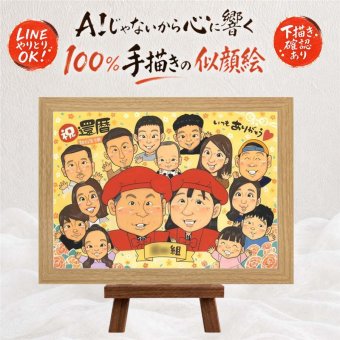 記念日の記念に、笑顔になれる似顔絵を贈ってみませんか。 似顔絵 還暦祝い プレゼント ギフト 手描き 名入れ 贈り物 記念日 長寿 お祝い 敬老の日 大人数 祖父母 家族 ご両親 下書き確認 修正無料 名入れ 宝物 喜ばれる そっくり 似てる 還暦祝い 宝物 60歳 古希 メモリアル ハロウィン 応援 オーダーメイド 節目 オリジナル 感謝の品 白寿祝い 百寿祝い クリスマス 感激 披露宴