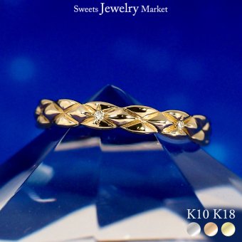 ダイヤモンド リング 八芒星 星 キルティング キルト 指輪 K10 K18 10K 18K 10金 18金 プラチナ 女性 レディース 誕生日 記念日 プレゼント ギフト 誕生日プレゼント 10代 20代 30代 40代 妻 彼女 スター ゴールド ホワイトゴールド ピンクゴールド イエローゴールド ダイヤ 重ね付け アクセサリー アレルギー対応 金属アレルギー クリスマス