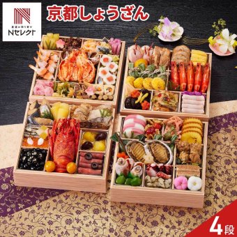 京都 しょうざん 和風おせち 千寿閣 与段重 4～5人前 68品目 御節料理 お正月 おせち 和惣菜 冷凍 縁起物 正月料理【沖縄県・離島 配送不可】