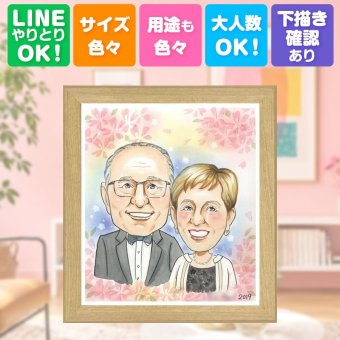 長寿のギフトに、飾って楽しめる似顔絵をお届けします。 贈り物 長寿祝い 似顔絵 名入れ プレゼント 手描き ギフト 長寿 お祝い 記念日 家族 家族 ご両親 祖父母 修正無料 下書き確認 名入れ 宝物 サプライズ そっくり かわいい 宝物 長寿祝い 卒寿祝い ブライダルギフト オリジナル 喜寿祝い 大量注文 感謝 節目 キレイ 二次会 還暦祝い 結婚祝い メモリアルギフト 応援 古希祝い 初任給