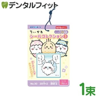 ちいかわ グッズ シールコレクション 1束(20枚+2枚) [エンスカイ]  シール 公式 プレゼント 景品 全50種類