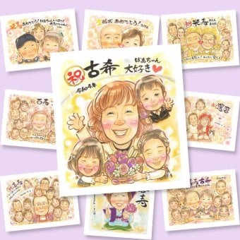 古希のギフトに、記念に残る似顔絵です。ラッピング対応で、贈り物として渡しやすい似顔絵です。 ギフト 古希 似顔絵 手描き 贈り物 プレゼント 名入れ 古希 傘寿 長寿 記念 おじいちゃん おばあちゃん 祖父母 修正無料 下書き確認 名入れ 似てる 実績多数 宝物 かわいい 古希 一生もの 70歳 長寿祝い 闘病中の方への励まし バレンタインデー イラスト 感謝 ハロウィン オリジナル 結婚祝い