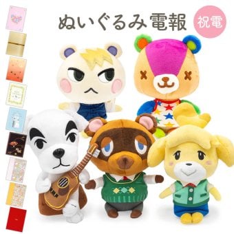 【送料無料】ぬいぐるみ電報「どうぶつの森 ALL STAR COLLECTION」 電報付き あつ森 グッズ 任天堂 ゲーム キャラクター 祝電 お祝い ギフト プレゼント 結婚式 結婚祝い 結婚記念日 誕生日 出産祝い 還暦 長寿祝い 記念日 叙勲 受章祝い 母の日 父の日 敬老の日 合格祝い 卒業式 卒園 入学式 入園 入学祝い 就職 入社 子ども 息子 娘 孫 甥 姪 親戚【最速翌日配達】