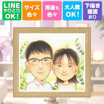 贈り物 両親 似顔絵 プレゼント ギフト 名入れ 手描き 結婚記念日 誕生日 お祝い 記念日 ご両親 お母さん 両親 お父さん 名入れ 下書き確認 修正無料 似てる 喜ばれる サプライズ かわいい 思い出 記念 結婚記念日 キレイ オーダーメイド 傘寿祝い 贈答品 大人数 ウェディングギフト 感激 オリジナル クリスマス 二次会 結婚祝い 喜寿祝い お祝い返し