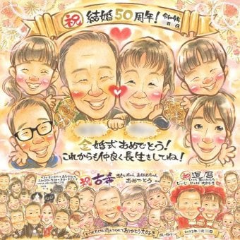 結婚記念日の記念に、笑顔あふれる手描き似顔絵を贈りませんか。 プレゼント 金婚式 似顔絵 手描き ギフト 名入れ 贈り物 結婚記念日 誕生日 お祝い 長寿 大人数 ご夫婦 家族 ご両親 祖父 名入れ 修正無料 下書き確認 サプライズ 宝物 親孝行 そっくり 感謝 宝物 一生もの 結婚50周年 長寿 古希祝い イラスト 初任給 闘病中の方への励まし 喜寿祝い クリスマス カラフル ウェディングギフト