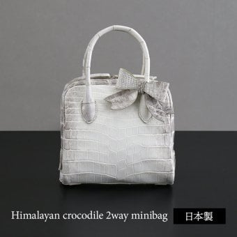 ミニバッグ 2way ハンドバッグ ショルダーバッグ ヒマラヤクロコダイル リボン付き 日本製 レディース JRA 高級革 ギフト プレゼント 4FA (06002016r)