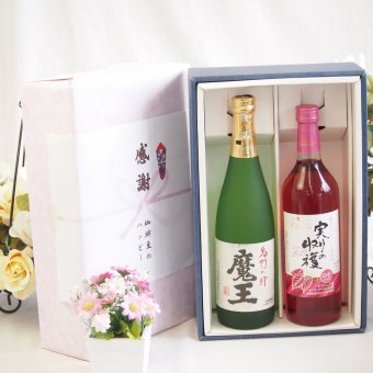 感謝の贈り物ボックス 芋焼酎魔王とワインの饗宴2本セット(シャンモリ 実りの収穫ロゼワイン やや甘口9度(山梨県) 本格芋焼酎 魔王 25度(鹿児島県)) 720ml×1本 720ml×1本