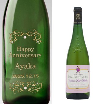 1992年 名前入り彫刻 生まれ年 白ワイン コート デュ レイヨン ボーリュー 甘口 平成4年 名入れ 誕生日プレゼント ワインセット 木箱入【送料無料】