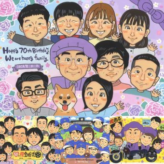 古希のギフトに、大切な人の笑顔を、やさしく形にします。下書き確認あり。修正無料で納得の表情になるまで調整します。 古希 ギフト 似顔絵 プレゼント 名入れ 手描き 贈り物 古希 長寿 記念 傘寿 大人数 おばあちゃん おじいちゃん 祖父母 下書き確認 名入れ 修正無料 そっくり かわいい 似てる 一生もの 70歳 一生もの 古希 長寿祝い ブライダルギフト 感動 快気祝い 百寿祝い 大量注文 家族