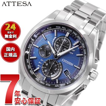 シチズン アテッサ CITIZEN ATTESA エコドライブ ソーラー 電波時計 メンズ 腕時計 ダイレクトフライト クロノグラフ AT8040-57L