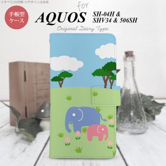 【手帳型 スマホ カバー ケース】【SH04H】【アクオス ゼータ】手帳型 ケース SH04H スマホ カバー AQUOS ZETA アクオス ゾウ nk-004s-sh04h-dr691【メール便送料無料】