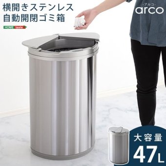 ゴミ箱 ダストボックス 大容量 47L 自動開閉 アルコ ごみ箱 ニオイ漏れにくい 自動 センサー付き くずかご ふた付き おしゃれ キッチン スタイリッシュ 電池式