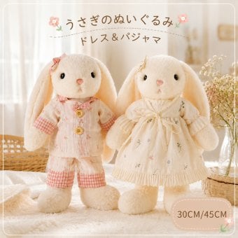 うさぎ ぬいぐるみ ロングイヤー 着せ替え風 ドレス パジャマ ふわふわ アニマル 人形 かわいい インテリア おもちゃ 子供 女の子 誕生日 プレゼント ギフト
