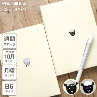 ダイアリー 手帳 2027 MATOKA マトカ 女性 ウィークリー ブロック 2026 10月始まり B6 かわいい おしゃれ 週間 月曜始まり エルコミューン マンスリー 日記帳 スケジュール帳 週間 月間 ブロック ワンポイント 動物 干支 羊 未 方眼 時間 予定 管理 見開き 1ヶ月 ビジネス