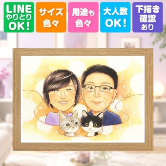 ギフト 似顔絵 両親 名入れ 贈り物 手描き プレゼント 結婚記念日 誕生日 記念日 お祝い お父さん ご両親 お母さん 両親 名入れ 下書き確認 修正無料 喜ばれる 似てる サプライズ かわいい 思い出 記念 結婚記念日 感激 お祝い返し 白寿祝い 米寿祝い 古希祝い お祝いの品 ウェディングギフト 大人数 感動 闘病中の方への励まし 百寿祝い 贈答品 ハロウィン