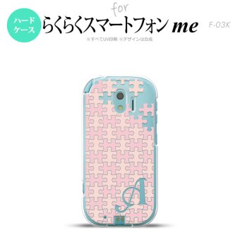 【F03K】【スマホケース/スマホカバー】F03K スマホケース らくらくスマートフォンme ケース イニシャル パズル 薄ピンク nk-f03k-1211ini【メール便送料無料】