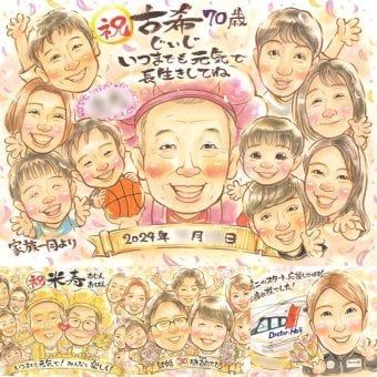誕生日の記念に、贈った後の反応までうれしい似顔絵です。 似顔絵 プレゼント 古希祝い 贈り物 名入れ 手描き ギフト 誕生日 長寿 お祝い 記念日 敬老の日 大人数 家族 祖父母 ご両親 下書き確認 修正無料 名入れ 宝物 喜ばれる 実績多数 似てる 古希祝い 宝物 70歳 傘寿 米寿祝い 還暦祝い ホワイトデー 大量注文 感動 同窓会 オーダーメイド 喜寿祝い 引っ越し 快気祝い 初任給