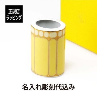 スワロフスキー×ローゼンタール シグナム・ベース スモール イエロー 15ｃｍ 名入れ彫刻代込み 正規品 ラッピング無料 紙袋 花瓶 誕生日 母の日 新築祝 開店祝 法人記念品 名前 刻印 正規品 プレゼント ギフト フラワーベース 磁器