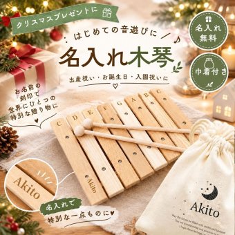 木琴 名入れ 巾着袋 2サイズセット ベビー コーデュロイ 出産祝い 入園準備 おむつポーチ ギフト