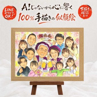 似顔絵 古希祝い 贈り物 手描き 名入れ ギフト プレゼント 古希 70歳 長寿 長寿祝い 誕生日 大人数 両親 お父さん お母さん 家族 下書き確認 名入れ 修正無料 喜ばれる 実績多数 そっくり 親孝行 70歳 思い出 長寿祝い 百寿祝い 感謝の品 米寿祝い バレンタインデー 大量注文 感激 傘寿祝い 贈答品 感動 応援 カラフル 節目 お祝いの品 快気祝い