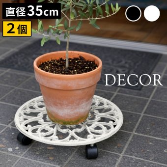 ガーデン エクステリア アイアン製プランタースタンド キャスター付 35cm「DECOR」(デコール) 2個セット IF-N0037-2P 花台 鉢置き 鉢 プランター フラワースタンド スタンド ボード 鉄製 スチール おしゃれ 新生活