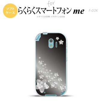 【F03K】【スマホケース/スマホカバー】F03K スマホケース らくらくスマートフォンme F-03K カバー 花柄・サクラ（B） 黒 nk-f03k-tp185【メール便送料無料】