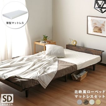 ベッド 寝具 マットレスセット USBコンセント付き ロータイプ すのこ 薄型マットレス 北欧ロー フレーム シングル 3Ｄメッシュポケットコイル ブラックマットレスセット圧縮梱包 真空圧縮 衛生的 2個口コンセント棚付き 通気性 セミダブル