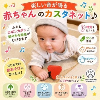 [日本製安心おもちゃ]●赤ちゃんカスタネット　日本グッド・トイ受賞おもちゃ おしゃぶり はがため 歯がため 木のおもちゃ 出産祝い 赤ちゃん おもちゃ 国産 日本製 がらがら カタカタ 男の子＆女の子 3ヶ月 5ヶ月 6ヶ月 7ヶ月 8ヶ月 9ヶ月 10ヶ月 1歳 2歳 3歳 誕生日 ベビー ]