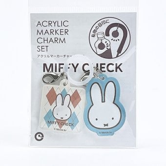 ミッフィー miffy フェイス アクリルマーカーチャームセット (ブルー) MIFFY CHECKシリーズ 日本製