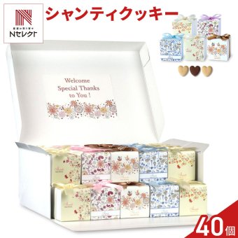 シャンティ ハートクッキー ギフト BOX 3個入 計40セット クッキー 個包装 スイーツ 焼き菓子 かわいい お茶菓子【北海道・沖縄県・離島 配送不可】