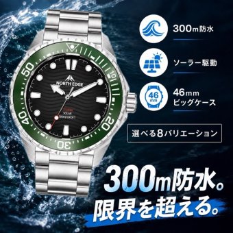 腕時計 メンズ ソーラー ダイバーズウォッチ 300m防水 オマージュ NORTH EDGE TRITON