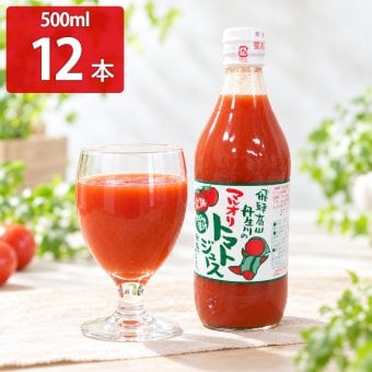 無添加 無塩 完熟100%果汁　マルオリトマトジュース 12本入りセット〔500ml×12〕