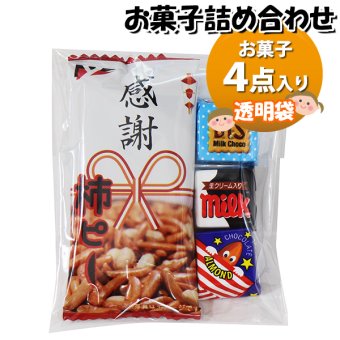 お菓子 詰め合わせ ちょっとしたお礼に チョコっと感謝柿ピー詰め合わせ（感謝柿ピー1個・チロルチョコ3個） (omtma9717z)【袋詰め】