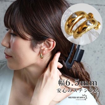 ステンレス ミニハート フープピアス 18KGP 両耳用 2点セット レディース ゴールド C型 太め 小さめ ハートモチーフ バイカラー ワイドフープピアス チャンキーピアス 大人可愛い 上品 韓国ファッション 女性用 アクセサリー