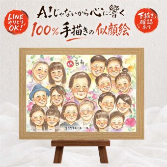 誕生日の記念に、飾って楽しめる似顔絵をお届けします。 似顔絵 贈り物 百寿 ギフト 名入れ 手描き プレゼント 誕生日 お祝い 白寿 記念日 長寿 大人数 ご両親 孫 祖父母 下書き確認 名入れ 修正無料 実績多数 そっくり 親孝行 一生もの 宝物 100歳 百寿祝い 長寿 二次会 ホワイトデー 引っ越し カラフル 白寿祝い メモリアル バレンタインデー クリスマス 披露宴 メモリアルギフト
