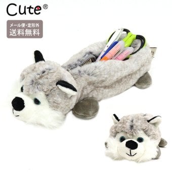  Cute アニマルペンケース どうぶつ ぬいぐるみ ペンケース  シベリアンハスキー ハスキー 犬 イヌ 動物 筆箱 定形外送料無料 ポーチ アニマル フィギュアポーチ
