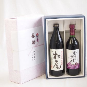 感謝の贈り物ボックス 芋焼酎とワインの美酒が奏でるハーモニー2本セット(シャンモリ 実りの収穫赤ワイン やや甘口9度(山梨県) 本格芋焼酎 村尾 25度(鹿児島県)) 720ml×1本 900ml×1本