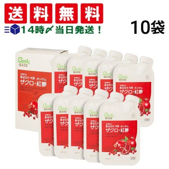 【 送料無料 】 正官庄 ザクロ 紅参 ホンサム 50ml パウチ 10袋 まとめ買い