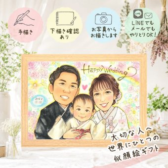 プレゼント 似顔絵 結婚祝い 手描き 贈り物 ギフト 名入れ 結婚式 ウェルカムボード ウェディング 結婚祝い 婚礼 新郎 カップル 両親 新婦 下書き確認 修正無料 名入れ 一生もの そっくり かわいい 親孝行 思い出 一生もの ウェディング ブライダル 引っ越し 傘寿祝い 贈答品 快気祝い 家族 メモリアルギフト 感激 クリスマス ホワイトデー 感謝の品