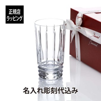 バカラ アルルカン ハイボール 名入れ彫刻代込み