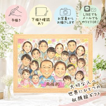 プレゼント 金婚式 似顔絵 贈り物 ギフト 名入れ 手描き 金婚式 結婚記念日 結婚50周年 記念日 お祝い 大人数 家族 お母さん 両親 祖父母 お父さん 夫婦 下書き確認 名入れ 修正無料 そっくり 似てる かわいい 親孝行 長寿 50周年 思い出 感謝 大量注文 カラフル 感激 色紙 サプライズ ウェディングギフト ハロウィン メモリアルギフト 喜寿祝い