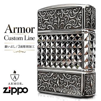 ZIPPO アーマー カスタムライン 中世模様 ジッポ ライター 3面加工 細密彫刻 アラベスク 銀 いぶし仕上げ シルバー かっこいい 重厚 高級 おしゃれ メンズ ギフト プレゼント
