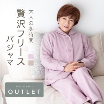 【アウトレット】 フリース パジャマ ルームウェア レディース 秋 冬 冬用 あたたかい 防寒 上質 部屋着 上下セット ペア 暖か 快眠 人気 誕生日 結婚祝い 結婚記念日 還暦 記念日 退職 祝い プレゼント 敬老の日 ギフト 定年 古希 喜寿 傘寿 米寿 卒寿 白寿 百寿 母 両親 妻 シニア 義母 おばあちゃん 祖母 女性 実用的 高級 50代 60代 70代 80代 ラッピング可