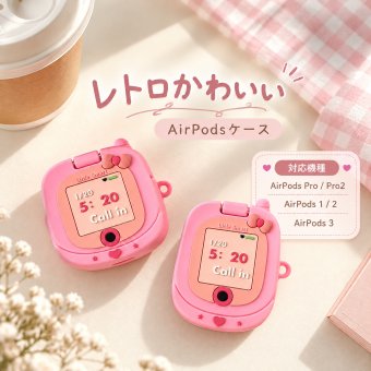 AirPods ケース レトロ 携帯電話風 ピンク かわいい シリコン製 イヤホンカバー 韓国風 立体デザイン ソフトケース 傷防止 第1世代 第2世代 第3世代 Pro2対応