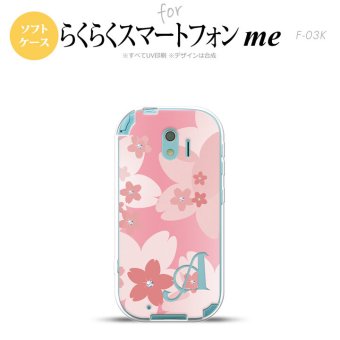 【F03K】【スマホケース/スマホカバー】F03K スマホケース らくらくスマートフォンme ケース イニシャル 花柄・サクラ ライトピンク nk-f03k-tp062ini【メール便送料無料】