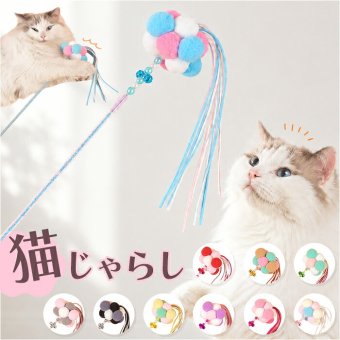 ねこじゃらし 通販 ネコジャラシ 猫 じゃらし ネコ ねこ 玩具 猫用おもちゃ 猫用 おもちゃ ふわふわ もこもこ キラキラ 可愛い かわいい 遊ぶ 遊び にゃんこ 運動不足 キャット 猫用品 ネコグッズ 猫グッズ キャット用品 ペット用品 ペットグッズ