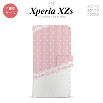 【手帳型 スマホ カバー ケース】【SO03J】【エクスペリア XZs】手帳型 ケース SO-03J スマホ カバー Xperia XZs エクスペリア ドット・レースB 薄ピンク nk-004s-so03j-dr1618【メール便送料無料】